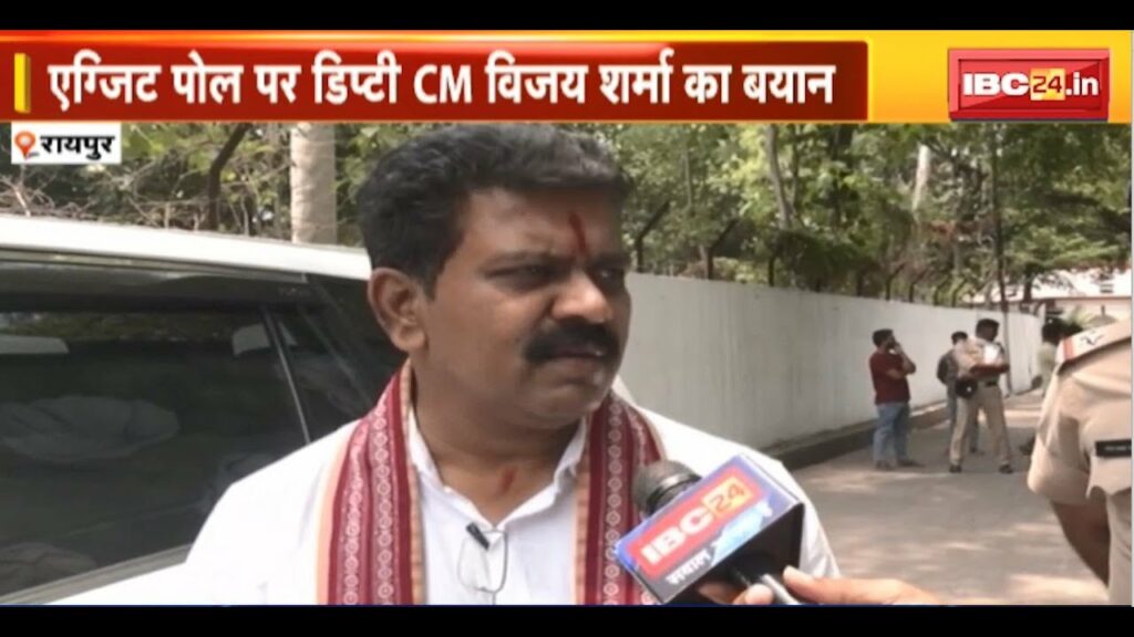 Deputy CM Vijay Sharma On Exit Poll