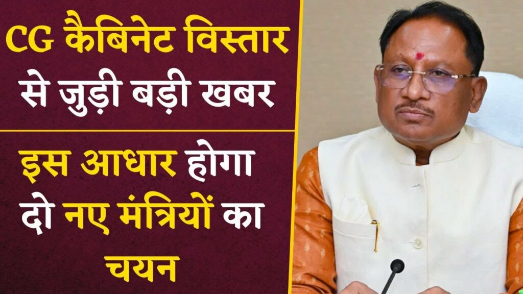 CG Cabinet Expansion