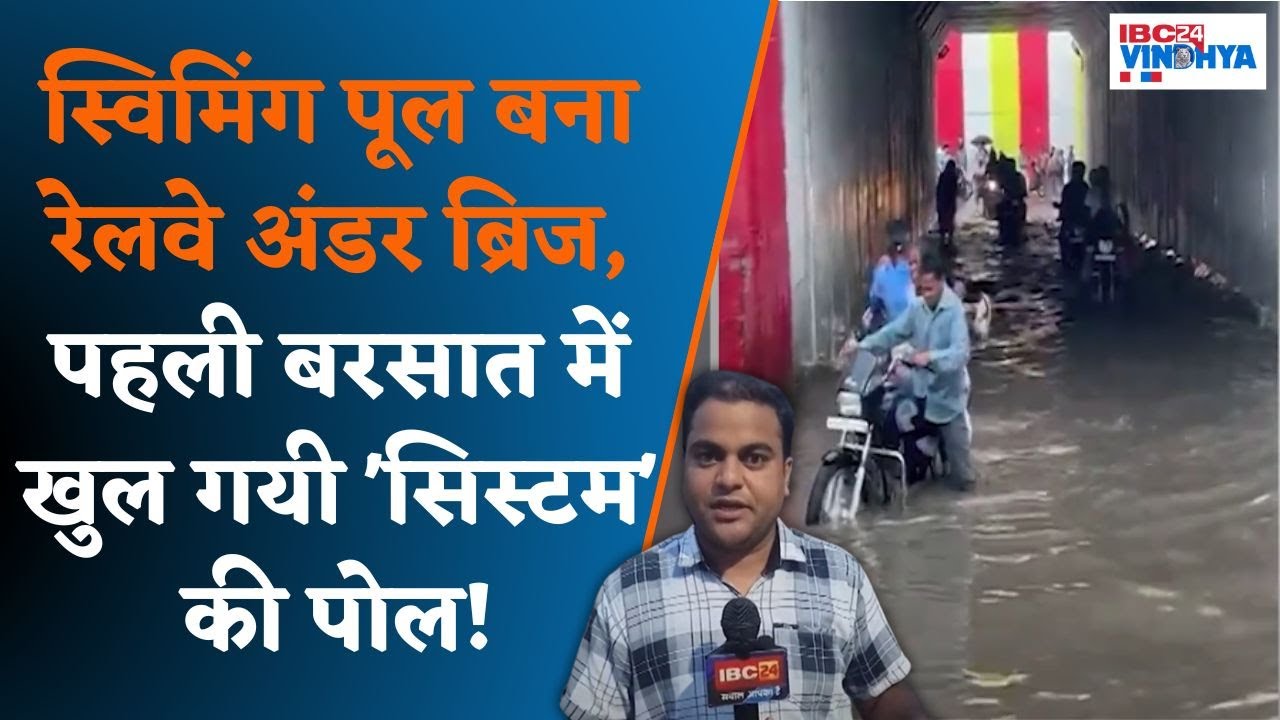 Anuppur से जैतहरी मुख्य मार्ग जाने से पहले देख ले यह वीडियो, नहीं थम जाएंगे वाहन के पहिए