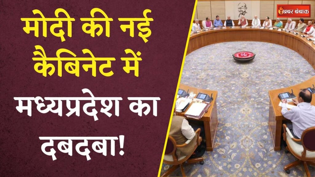 Modi Cabinet Ministers 2024