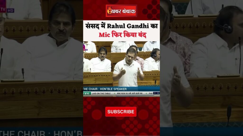 Rahul Gandhi's mic switched off again in Parliament!
