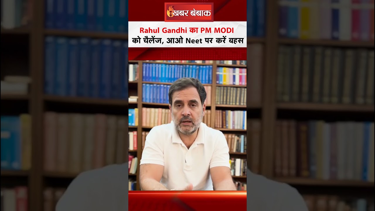 Rahul Gandhi का PM MODI को चैलेंज, आओ Neet पर करें बहस! #neet2024 #neetscam2024 #neetpaperleakcase