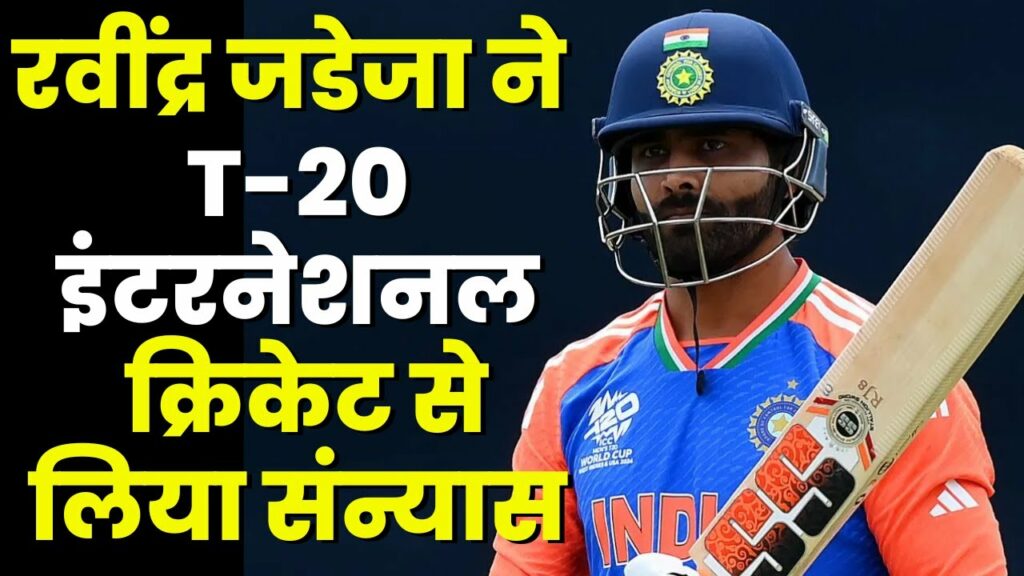 Ravindra Jadeja retires from T20I. Announcement by posting on social media
