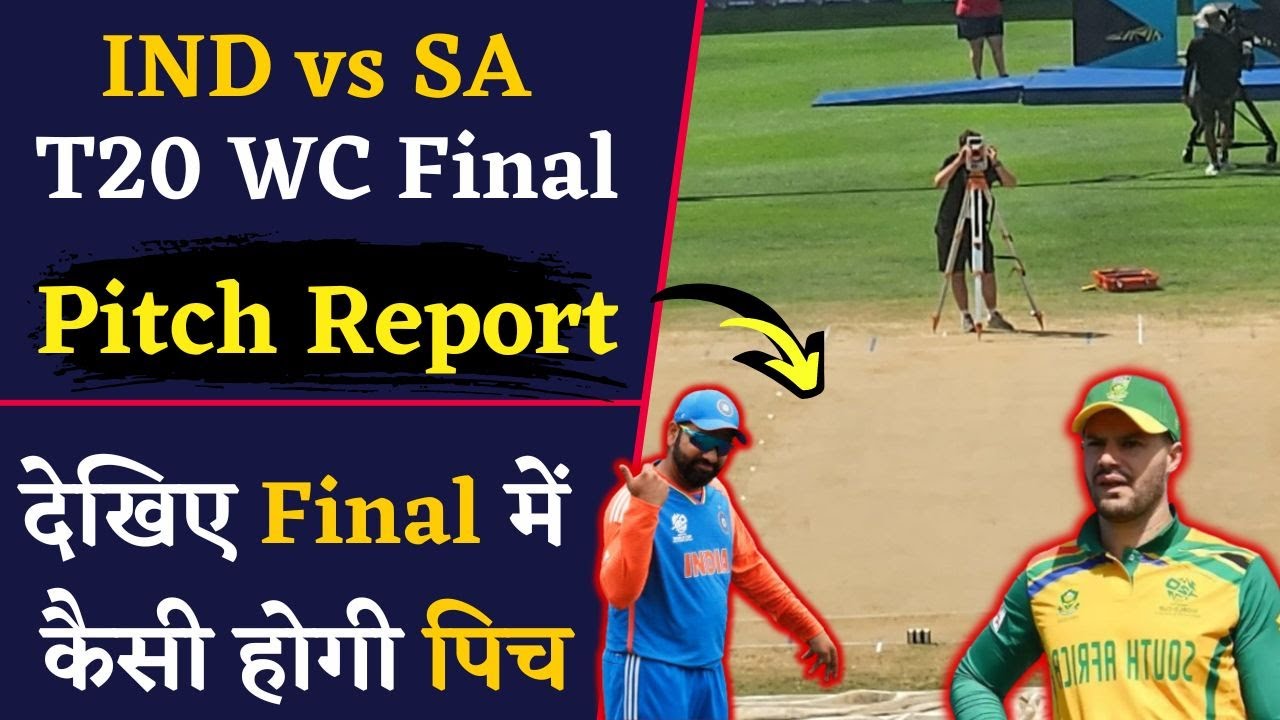 PITCH REPORT INDIA vs SA FINAL of T20 World Cup 2024 | Barbados Pitch Report for T20 World Cup