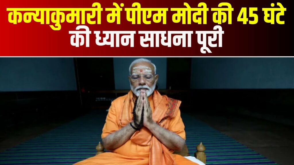 PM Modi Meditation in Kanniyakumari