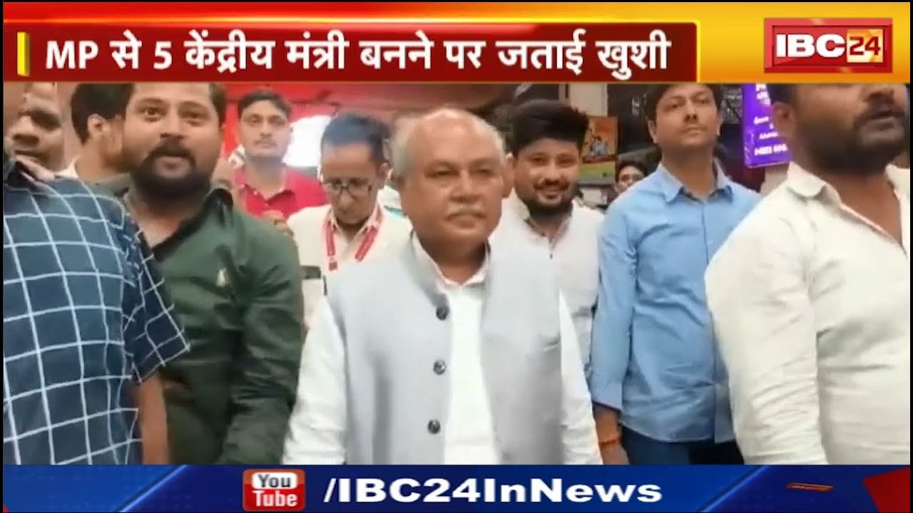 Madhya Pradesh से 5 केंद्रीय मंत्री बनने पर विधानसभा अध्यक्ष Narendra Singh Tomar ने जताई खुशी