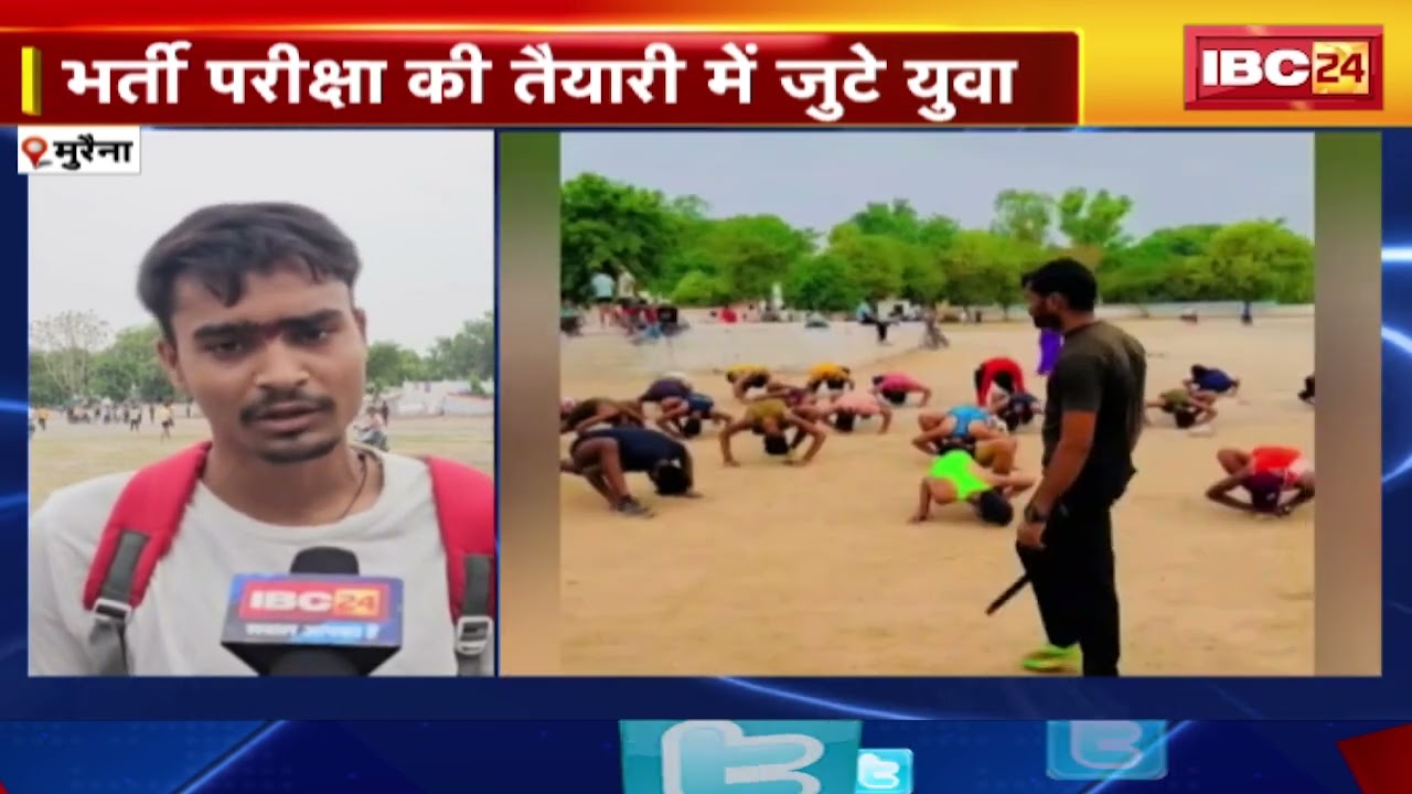 Agniveer Bharti Exam की तैयारी में जुटे युवा | Atal Bihari Vajpayee Training Centre में होगी परीक्षा
