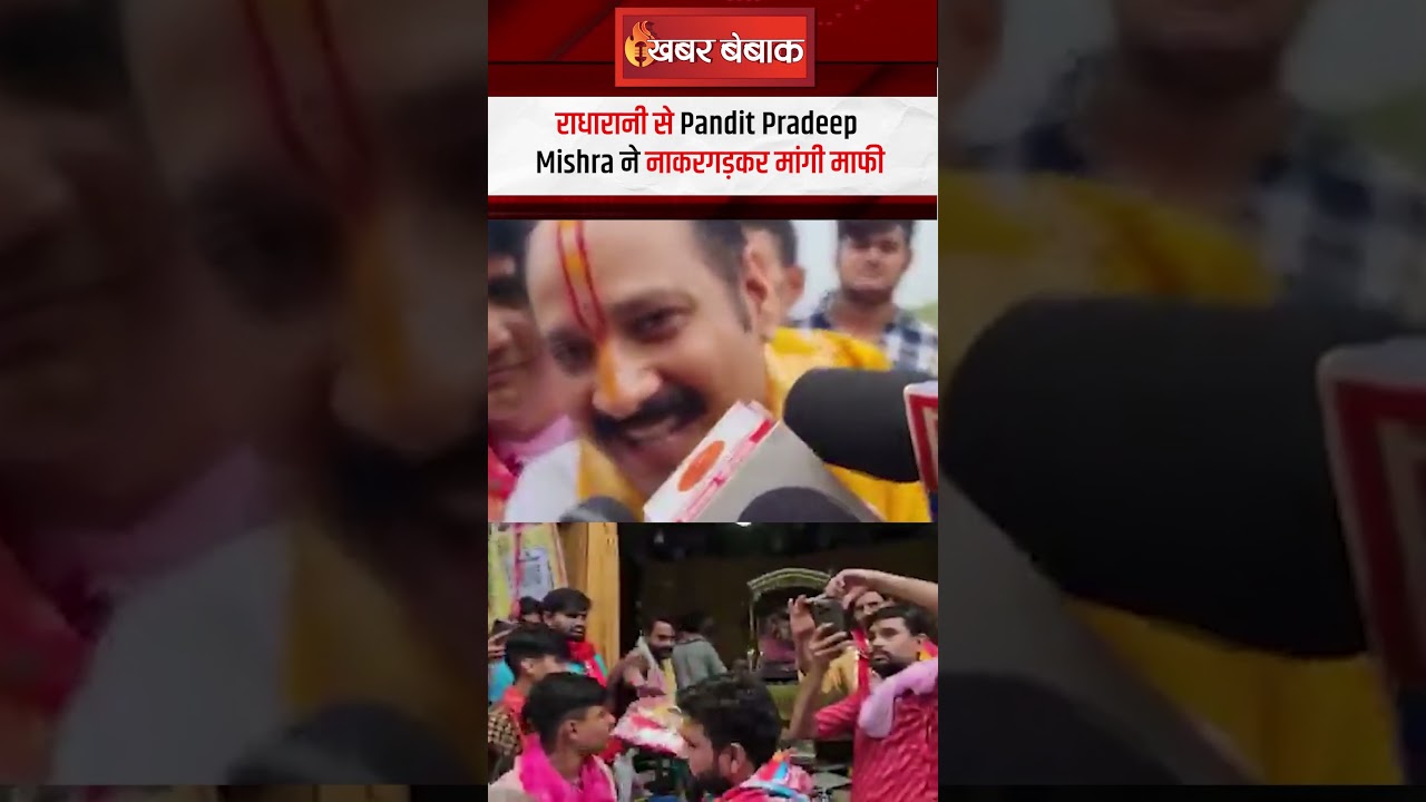 Pradeep Mishra बोले “लो रगड़ ली नाक” अब कर दो माफ!