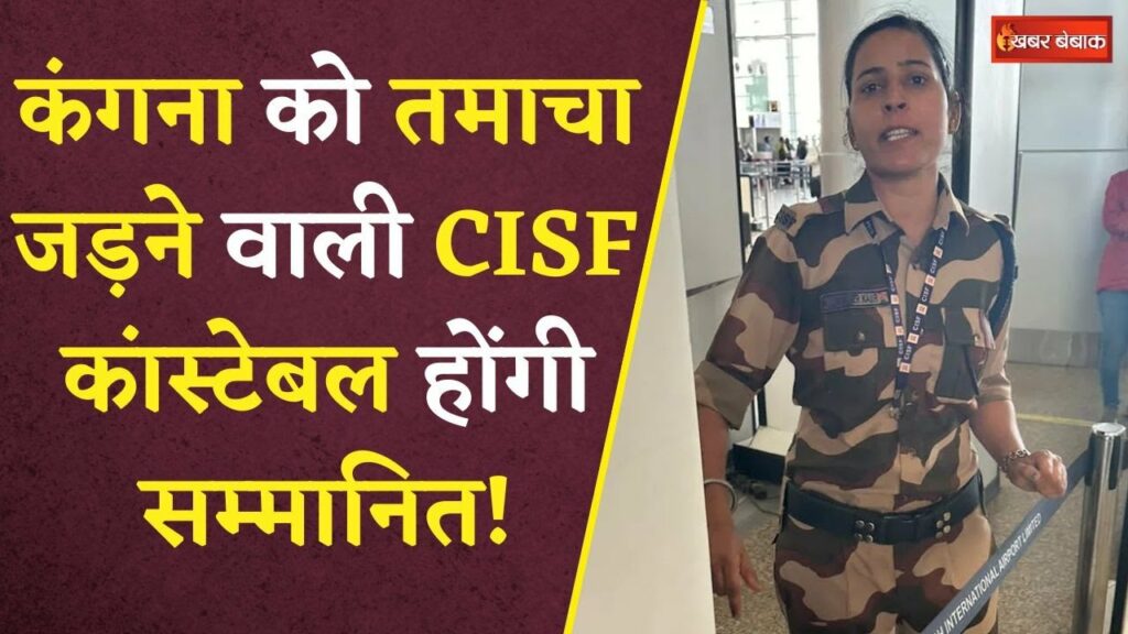 Kangana Ranaut Slap Incident