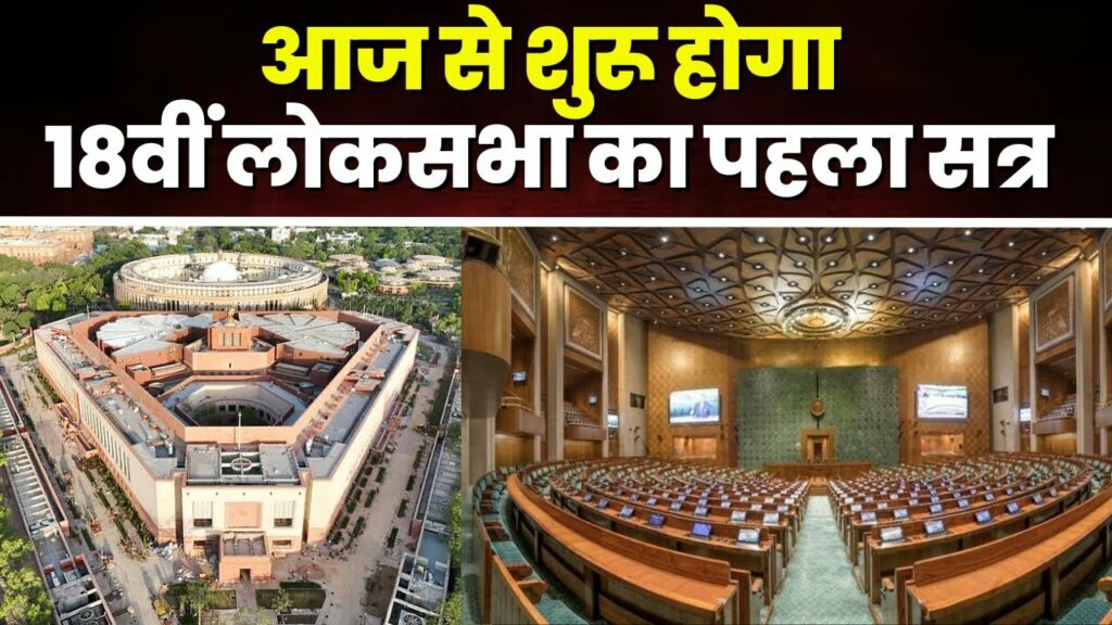 18th Lok Sabha First Session