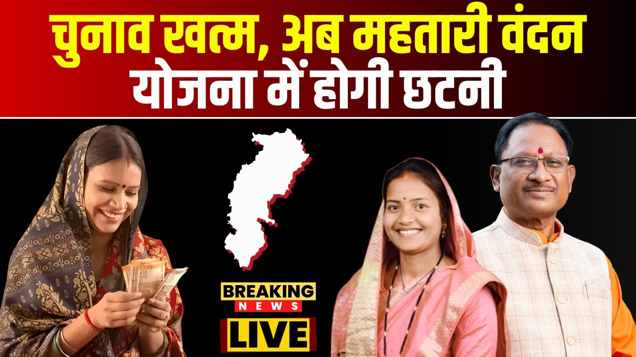 Mahatari Vandana Yojana के आवेदनों की होगी जांच | मंत्री Laxmi Rajwade का बड़ा बयान | सुनिए