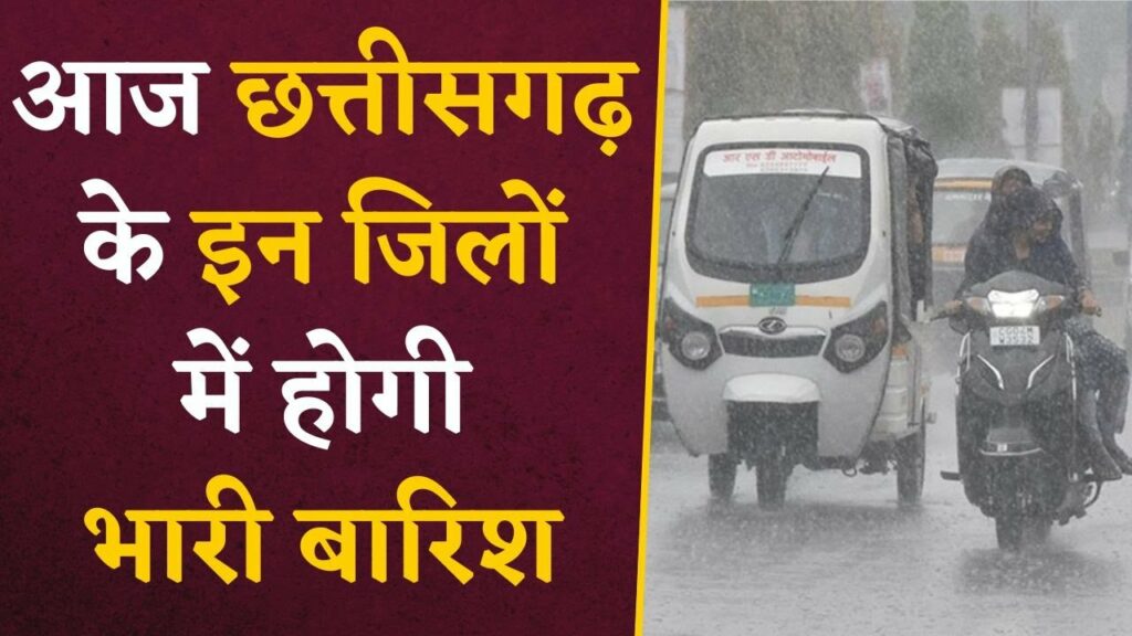 Chhattisgarh Weather Alert