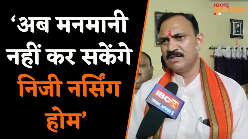 Private Nursing Home