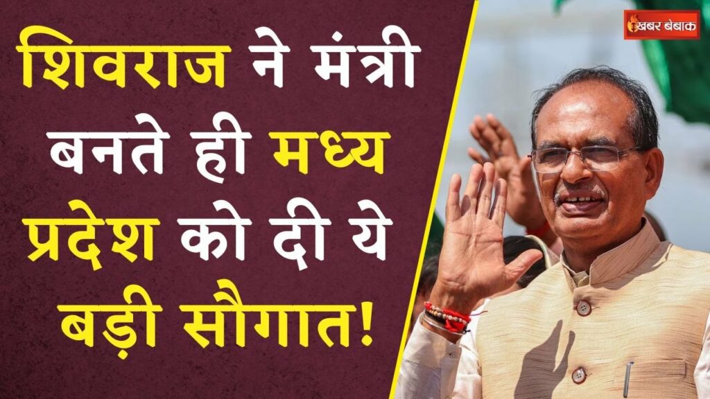 Shivraj Singh Chouhan News