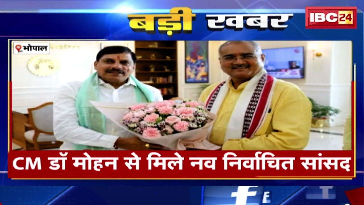 CM Dr. Mohan Yadav से मिले नव निर्वाचित सांसद | MP में ऐतिहासिक जीत की दी बधाई
