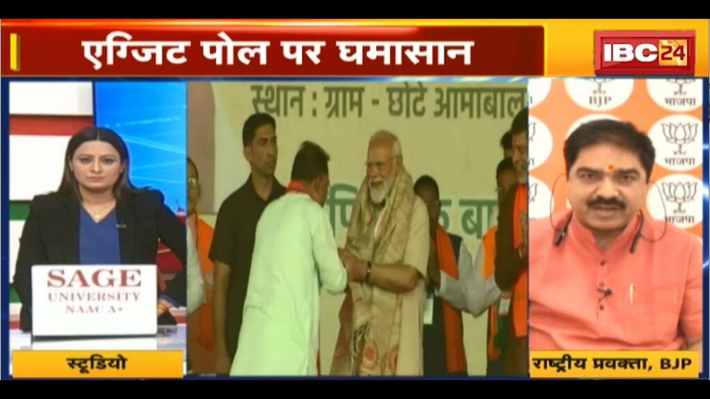 Lok Sabha Election Exit Poll 2024