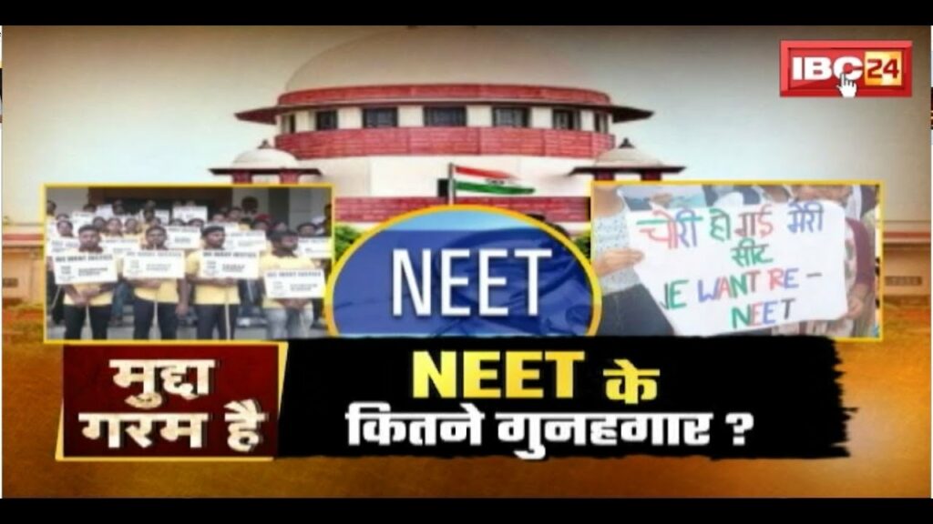 NEET Result 2024 Controversy