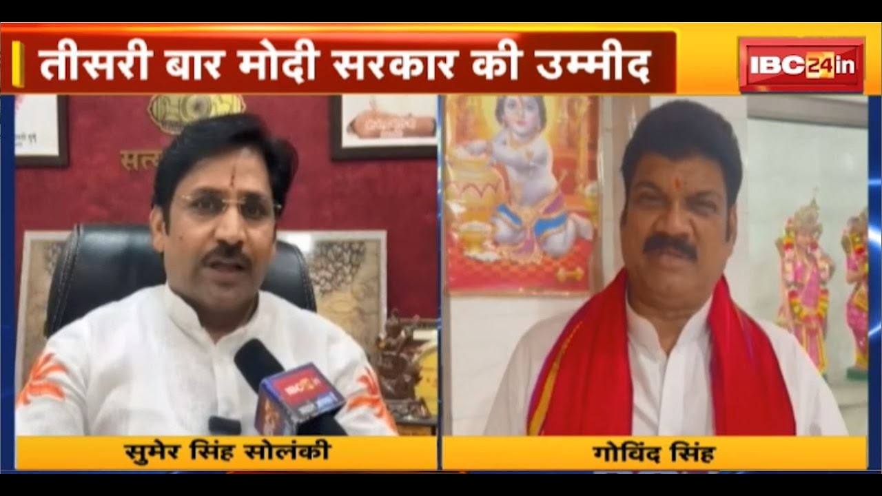 Lok Sabha Election Exit Poll 2024: एग्जिट पोल से BJP उत्साहित। तीसरी बार मोदी सरकार की उम्मीद