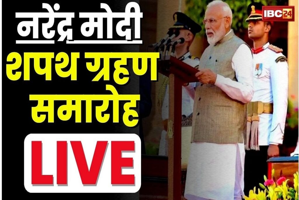 Modi Government 3.0 ministers list in pdf