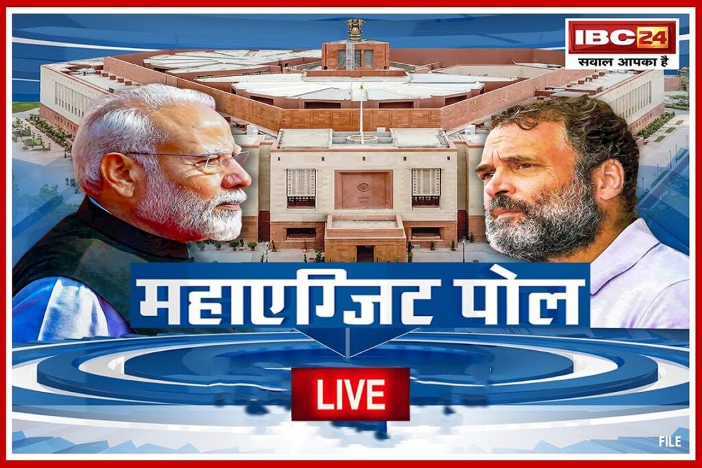 Maha exit poll lok sabha election 2024