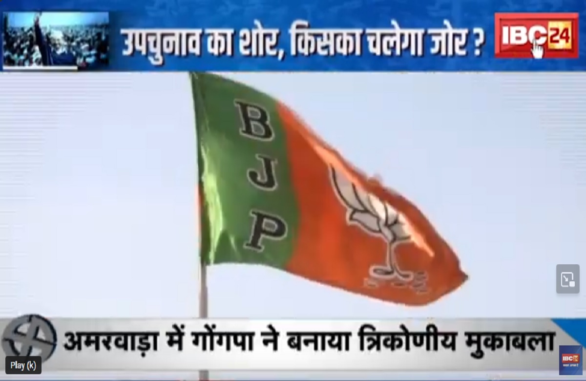 #SarkarOnIBC24: उपचुनाव का शोर, किसका चलेगा जोर? क्या बीजेपी फिर से चौका लगाने की तैयारी में है?