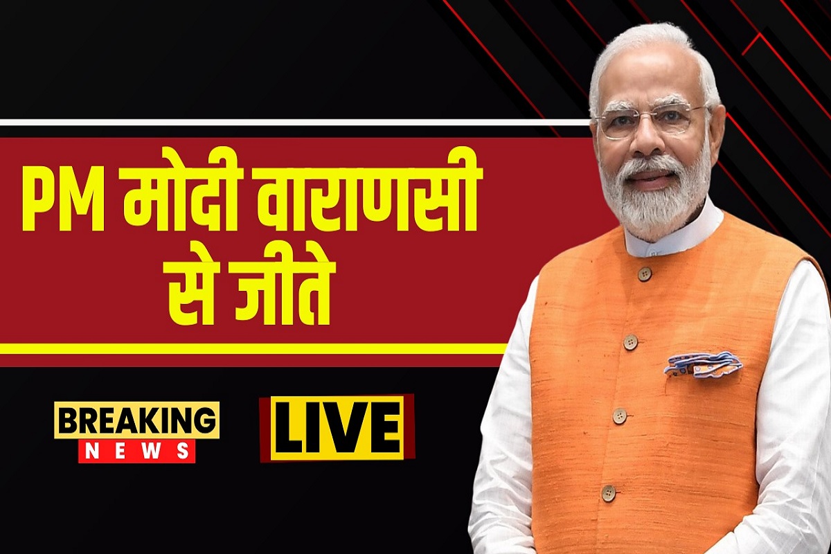 Varanasi Lok Sabha Chunav 2024 Results: नरेंद्र मोदी ने तीसरी बार जीता चुनाव, कांग्रेस के अजय राय को इतने लाख वोटों से हराया