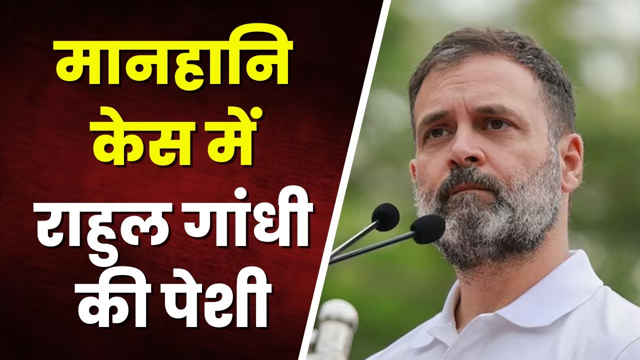 Rahul Gandhi Defamation Case: बेंगलुरू के लिए रवाना हुए Rahul Gandhi। मानहानि केस में पेशी आज