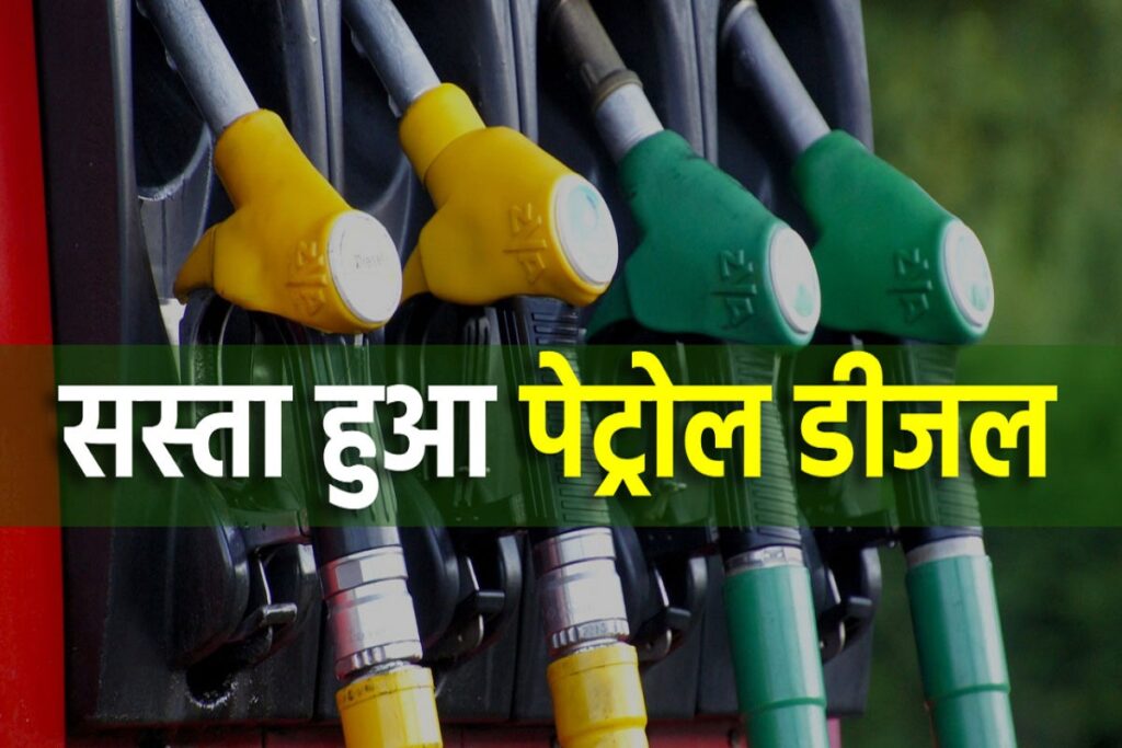 petrol kitne rupaye litre hai today