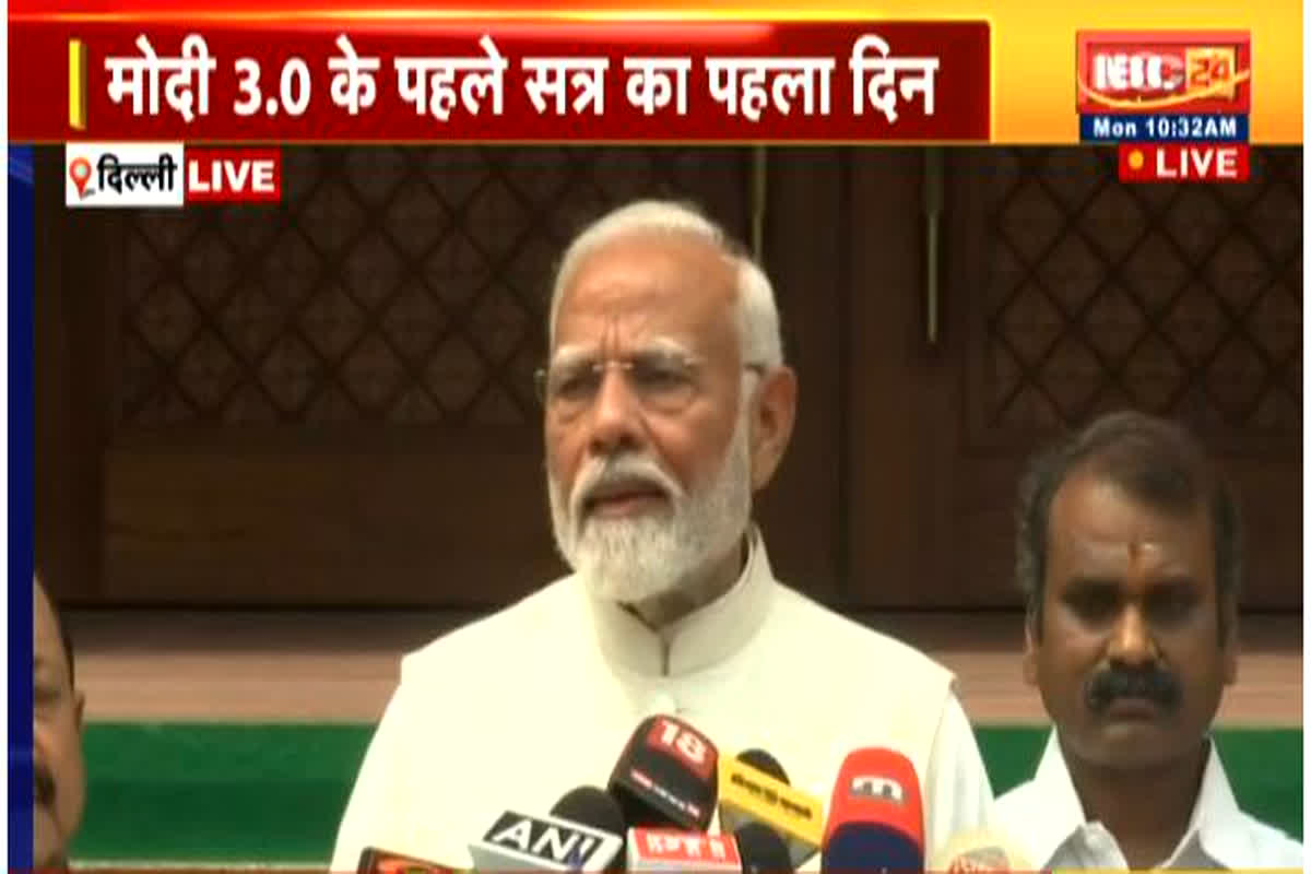 PM Modi Live From Parliament: संसद पहुंचे पीएम नरेंद्र मोदी, सत्र शुरू होने से पहले कर रहे संबोधित, यहां देखें लाइव