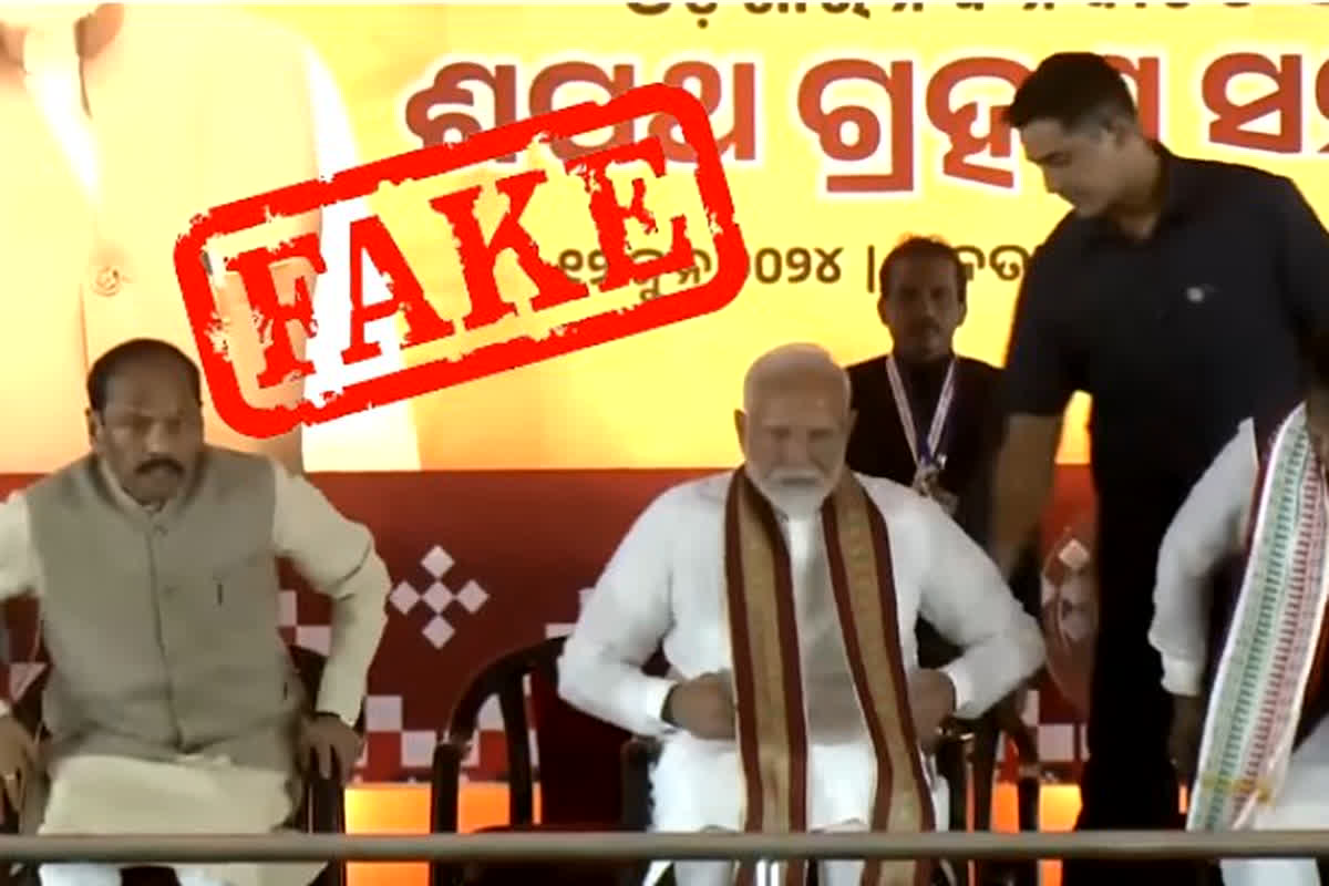 Fact Check: प्रधानमंत्री नरेंद्र मोदी ने किया राष्ट्रगान का अपमान? वायरल वीडियो की ये है हकीकत…