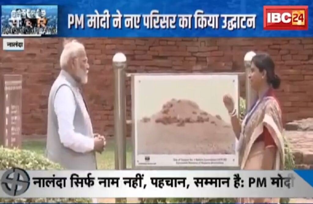 PM Modi inaugurated Nalanda University