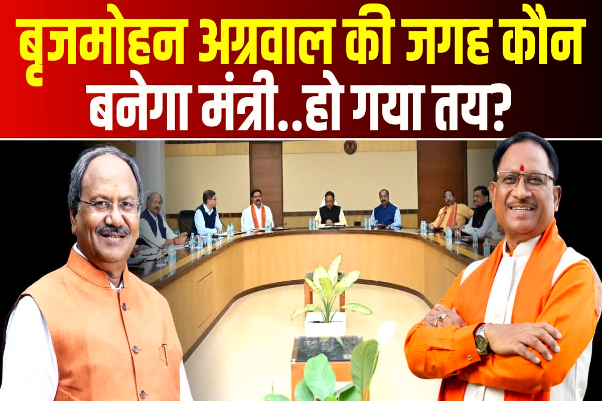 #NindakNiyre: छत्तीसगढ़ में इन पैमानों पर कसकर इन्हें मिलेगा मंत्री पद, पूरा गणित जात, जगह, अनुभव, प्रदर्शन पर टिका, चौंकाने वाले दो नाम तय