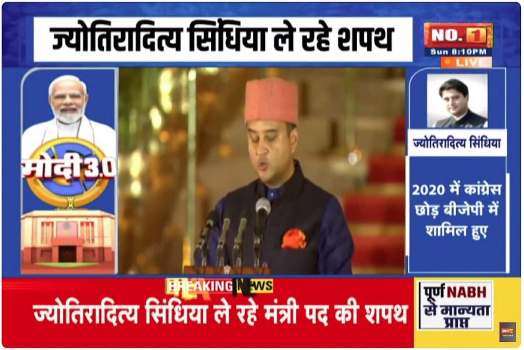 Modi cabinet's swearing-in ceremony