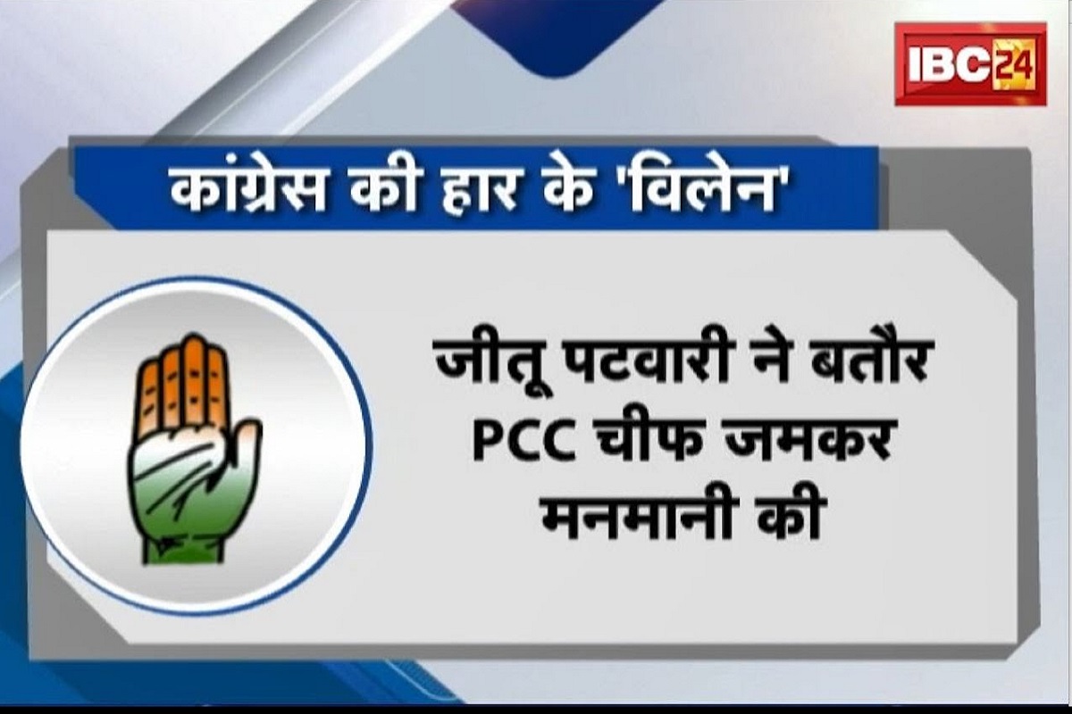 #SarkarOnIBC24: हार पर हाहाकार.. कौन जिम्मेदार? अब फैक्ट फाइंइिंग कमेटियां निकालेंगी सार, देखिए ये वीडियो