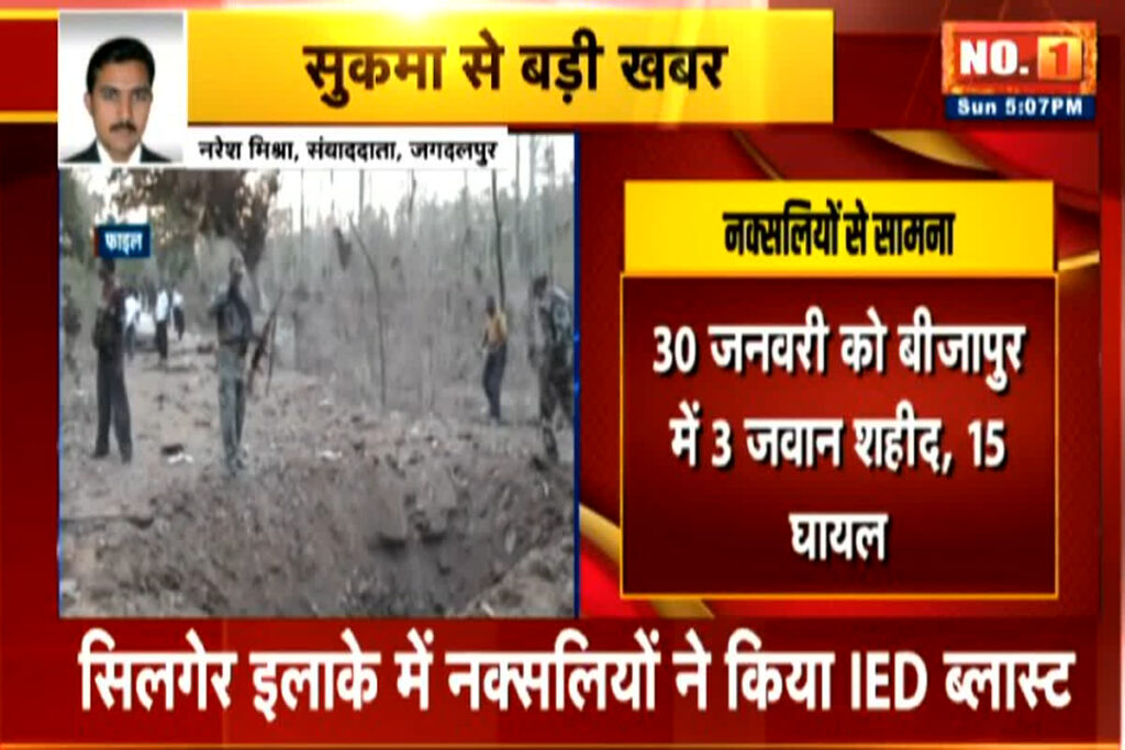 Naxalites carried out IED blast on security forces' truck in Sukma