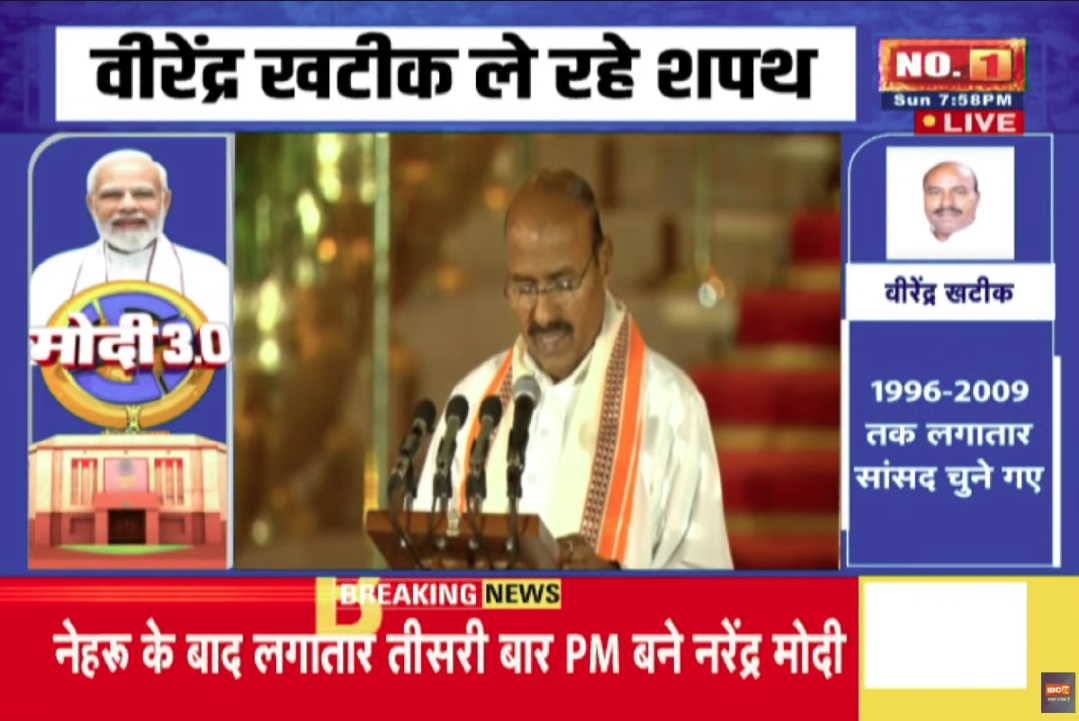 Modi Cabinet Shapath Grahan : सर्वानंद सोनोवाल, वीरेंद्र खटीक और के राममोहन नायडू ने NDA सरकार में केंद्रीय मंत्री के रूप में ली शपथ, देखें वीडियो