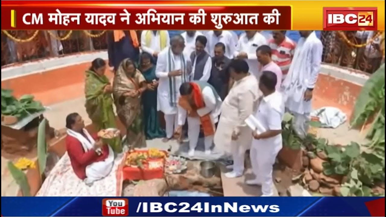 Namami Gange Mission : विश्व पर्यावरण दिवस पर बेतवा नदी के उद्गम स्थल पर पूजन अर्चन कर शुरुआत