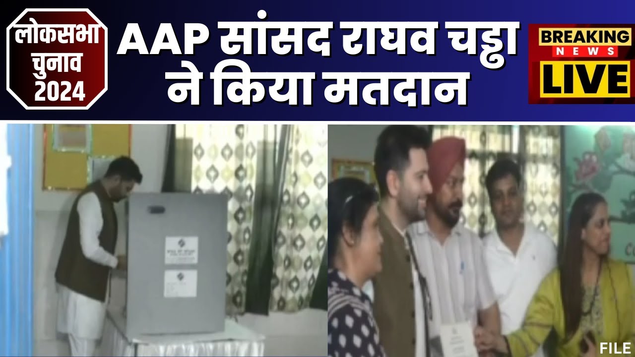 🔴LIVE: AAP सांसद Raghav Chadha ने किया मतदान। Lok Sabha Election 2024 Phase 7 Voting