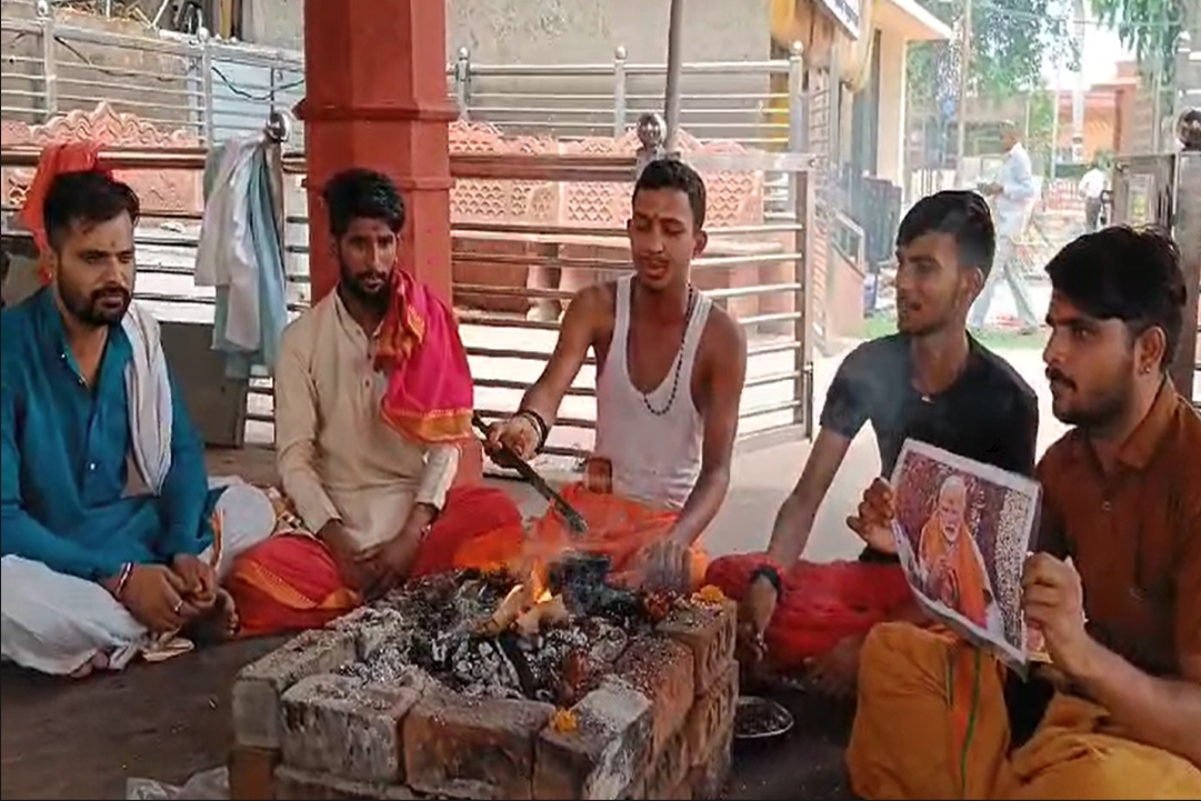 Narendra Modi Ke Liye Poojan : नरेंद्र मोदी के लिए आयोजित यज्ञ हुआ संपन्न, बाबा महाकाल से की देश की उन्नति की कामना, मंत्रोच्चारण कर दी पूर्णाहुति