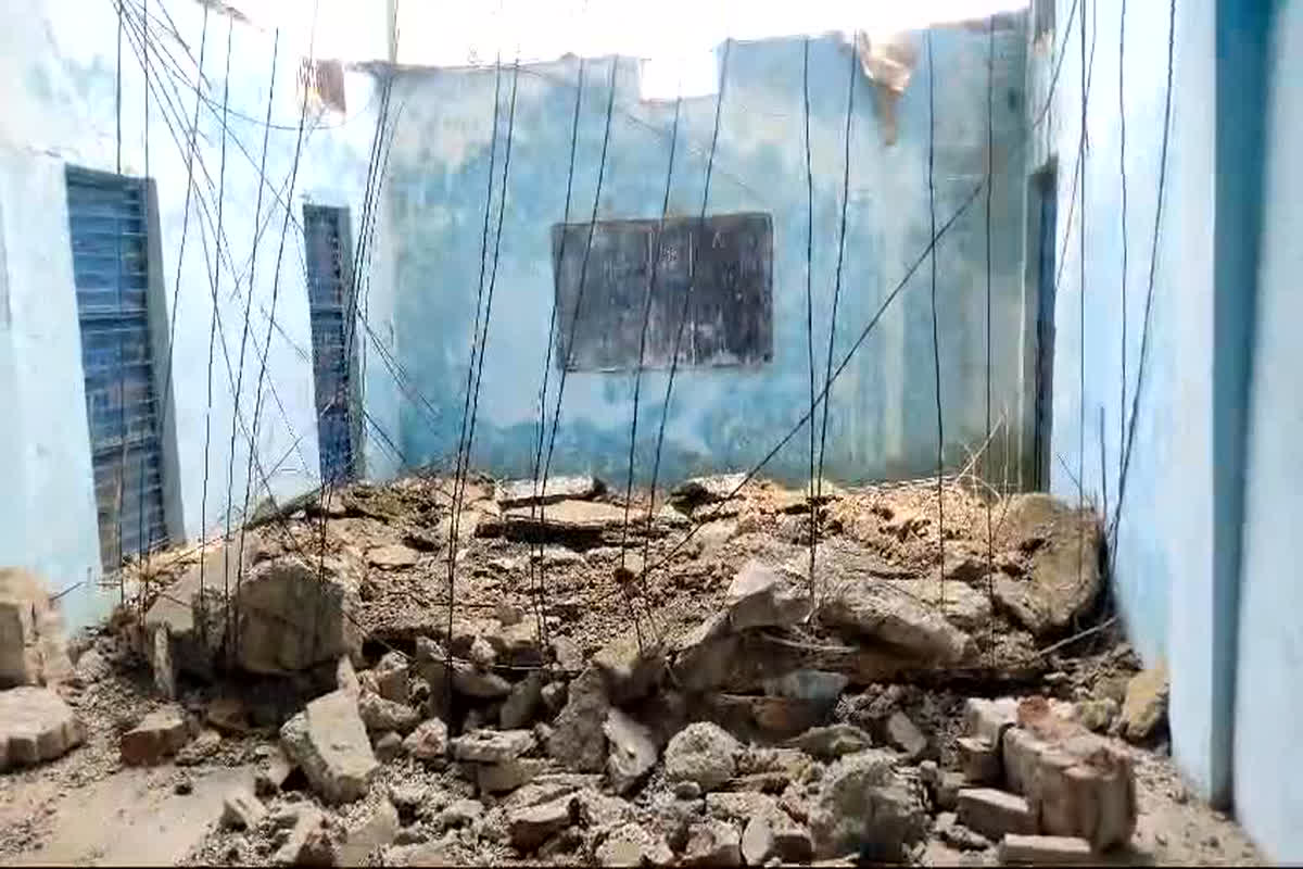 Umaria News: नौनिहालों की जान पर मंडराया खतरा, मानसून की पहली बारिश में ही गिरी स्कूल की बिल्डिंग, लापरवाही आई सामने