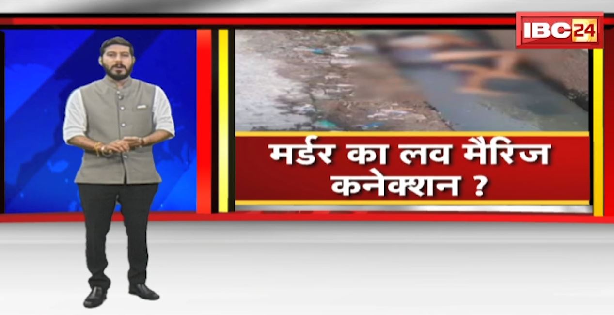 Gwalior News : गोली मारकर 1 व्यक्ति की हत्या | Murder का लव मैरिज कनेक्शन ? देखिए