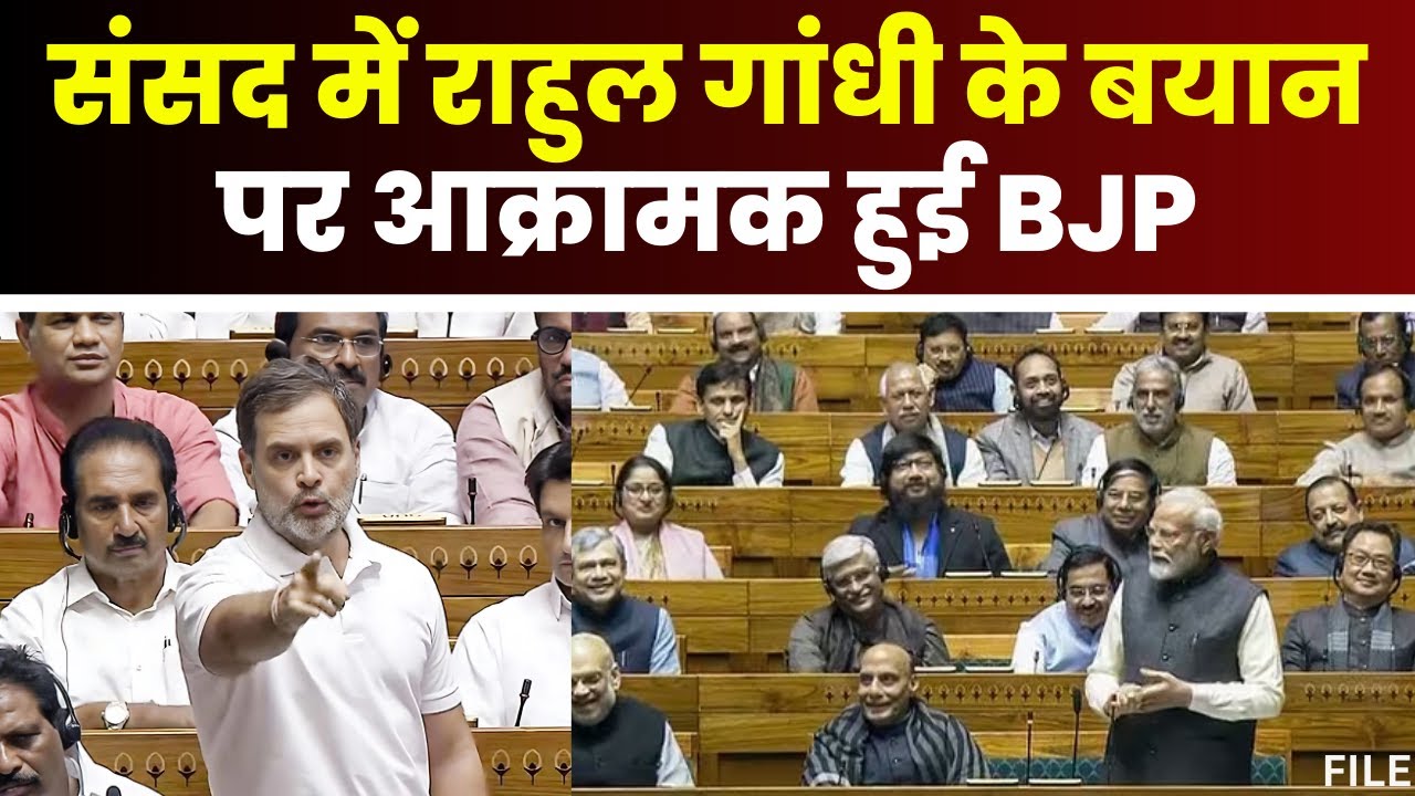 Rahul Gandhi के बयान पर आक्रामक हुई BJP। MP के सभी जिला मुख्यालय में आज BJP का प्रदर्शन