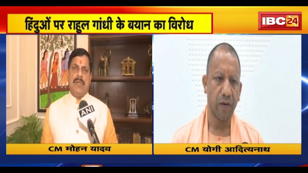 Rahul Gandhi के हिंदू हिंसा वाले बयान पर घमासान। BJP ने राहुल गांधी से की माफी मांगने की मांग