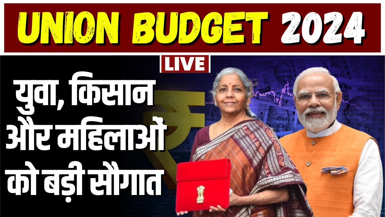 Nirmala Sitharaman Speech LIVE: देश का आम बजट पेश कर रहीं वित्तमंत्री। Union Budget 2024 Live