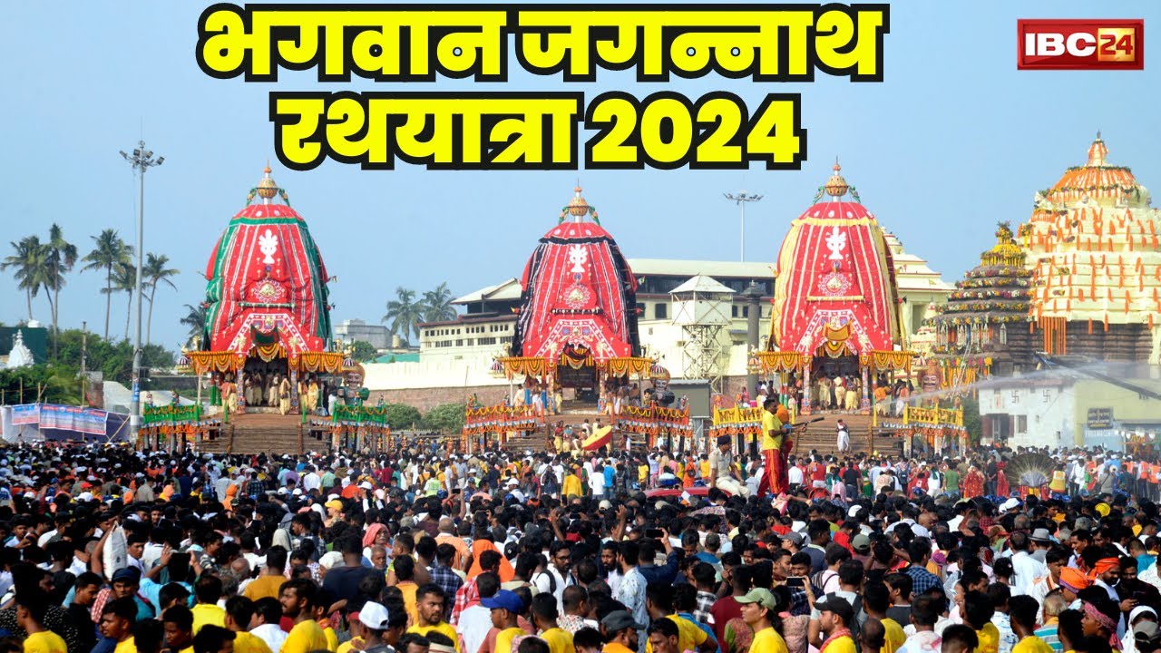 Jagannath Rath Yatra 2024 Live: भगवान जगन्नाथ की रथयात्रा। 53 साल बाद 2 दिनों की होगी रथयात्रा