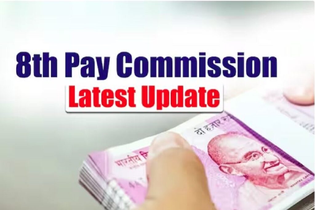 8th Pay Commission Latest Update