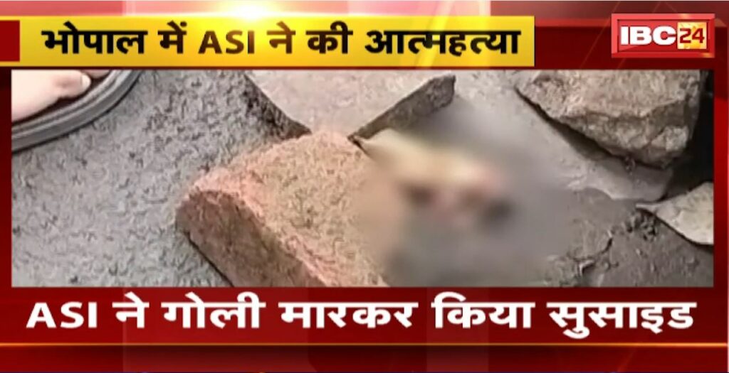 ASI Suicide in Bhopal