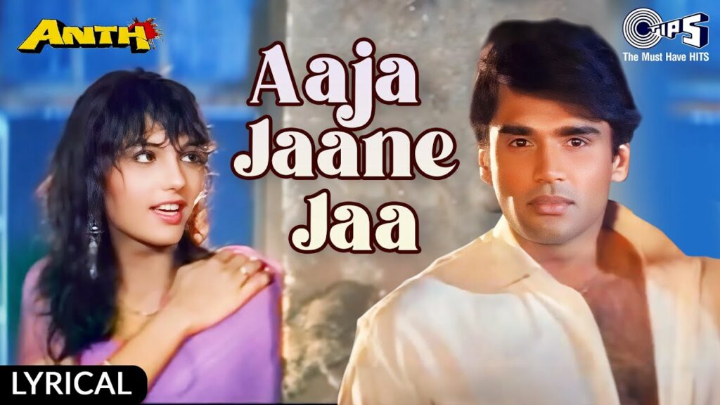 Aaja Jaane Ja Lyrical Anth Sunil shetty 90's romantic song