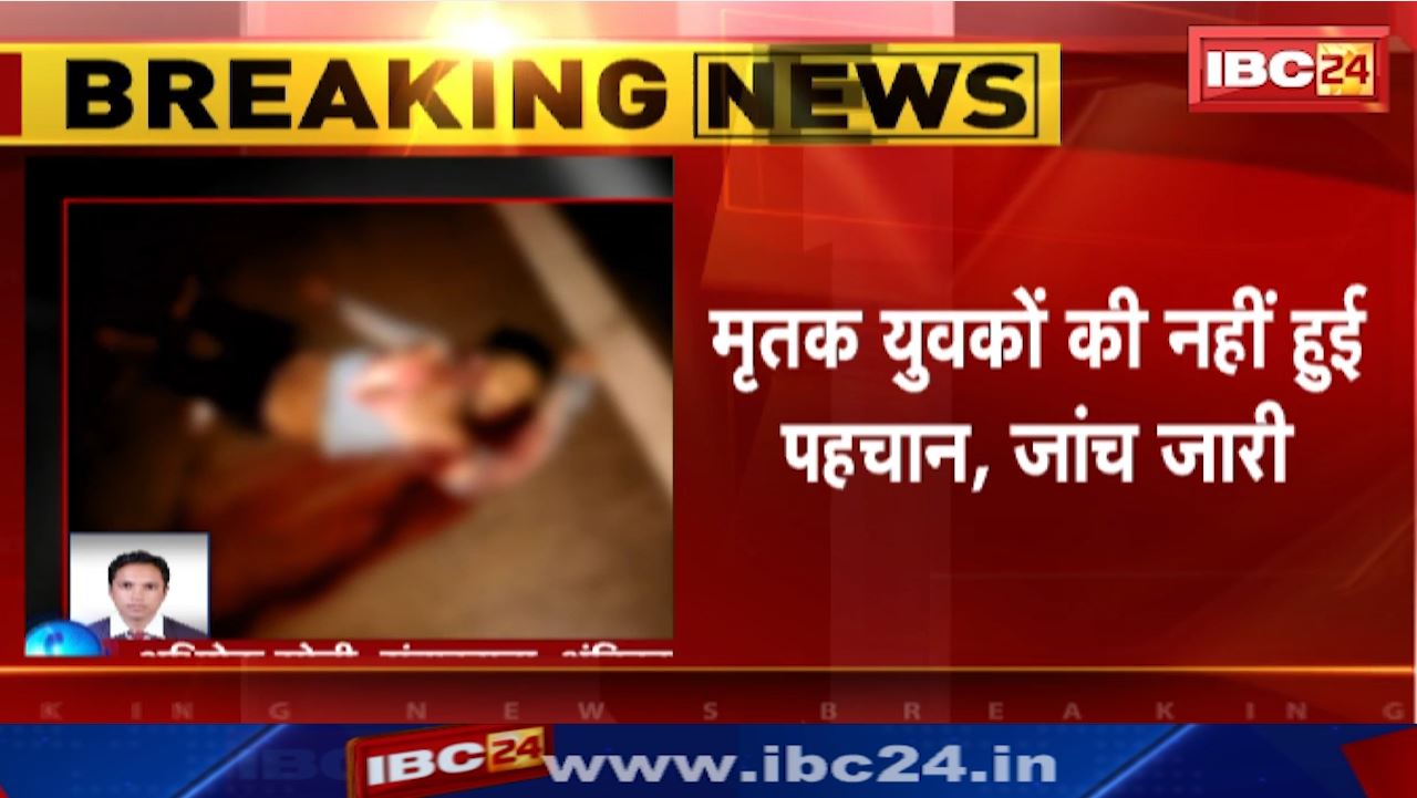 Accident in Ambikapur : ट्रक से टकराई तेज रफ्तार बाइक | उदयपुर बस स्टैंड के पास हादसा