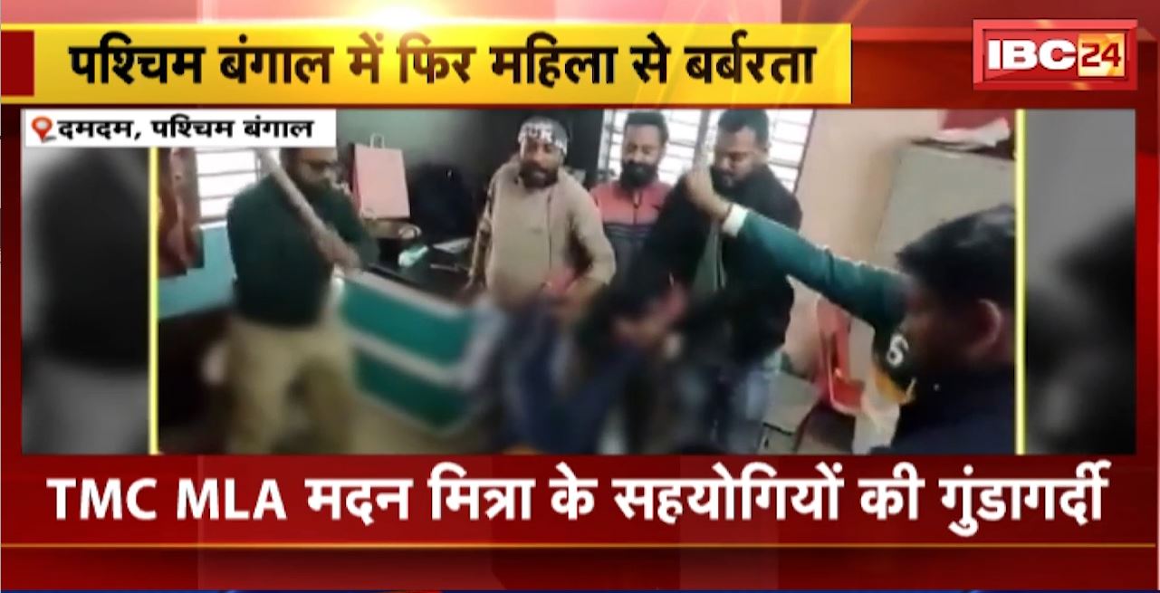West Bengal में महिला से ‘बर्बरता’…दमदम में महिला को पकड़कर पीटा। TMC नेता से जुड़े गुंडों पर आरोप